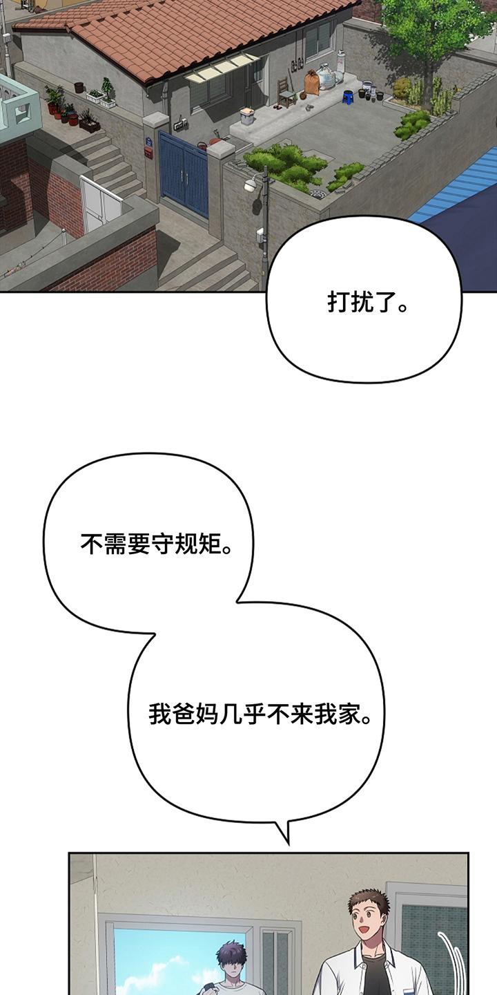 第19章：守规矩-蓝目鬼眼-wasx（第18张）