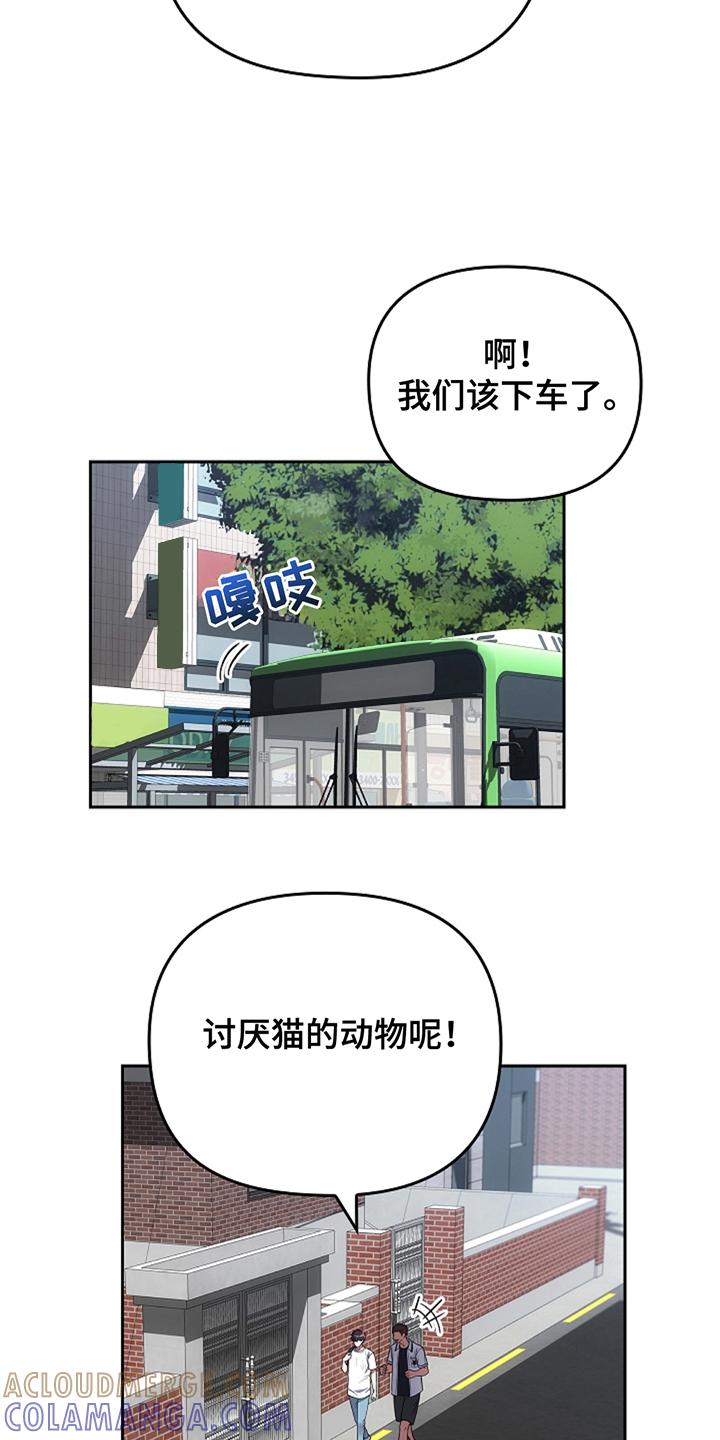 第19章：守规矩-蓝目鬼眼-wasx（第15张）
