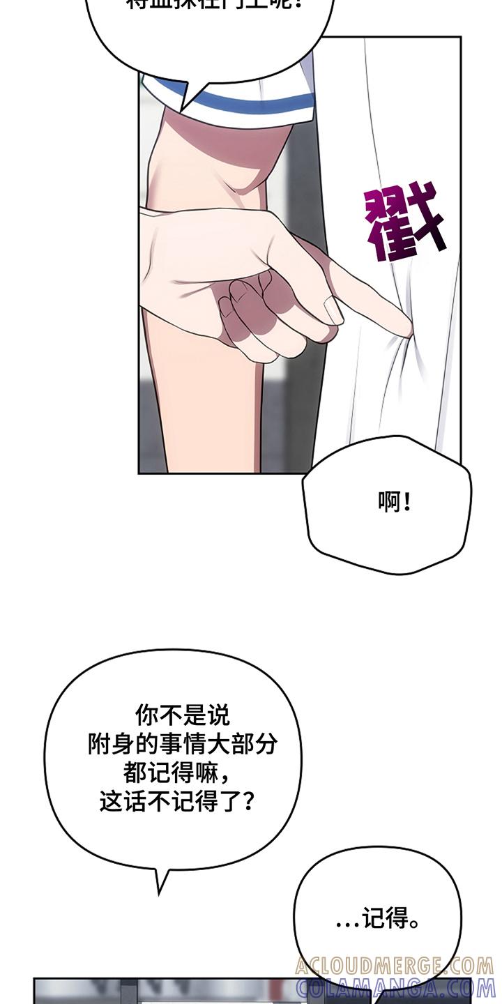 第19章：守规矩-蓝目鬼眼-wasx（第5张）