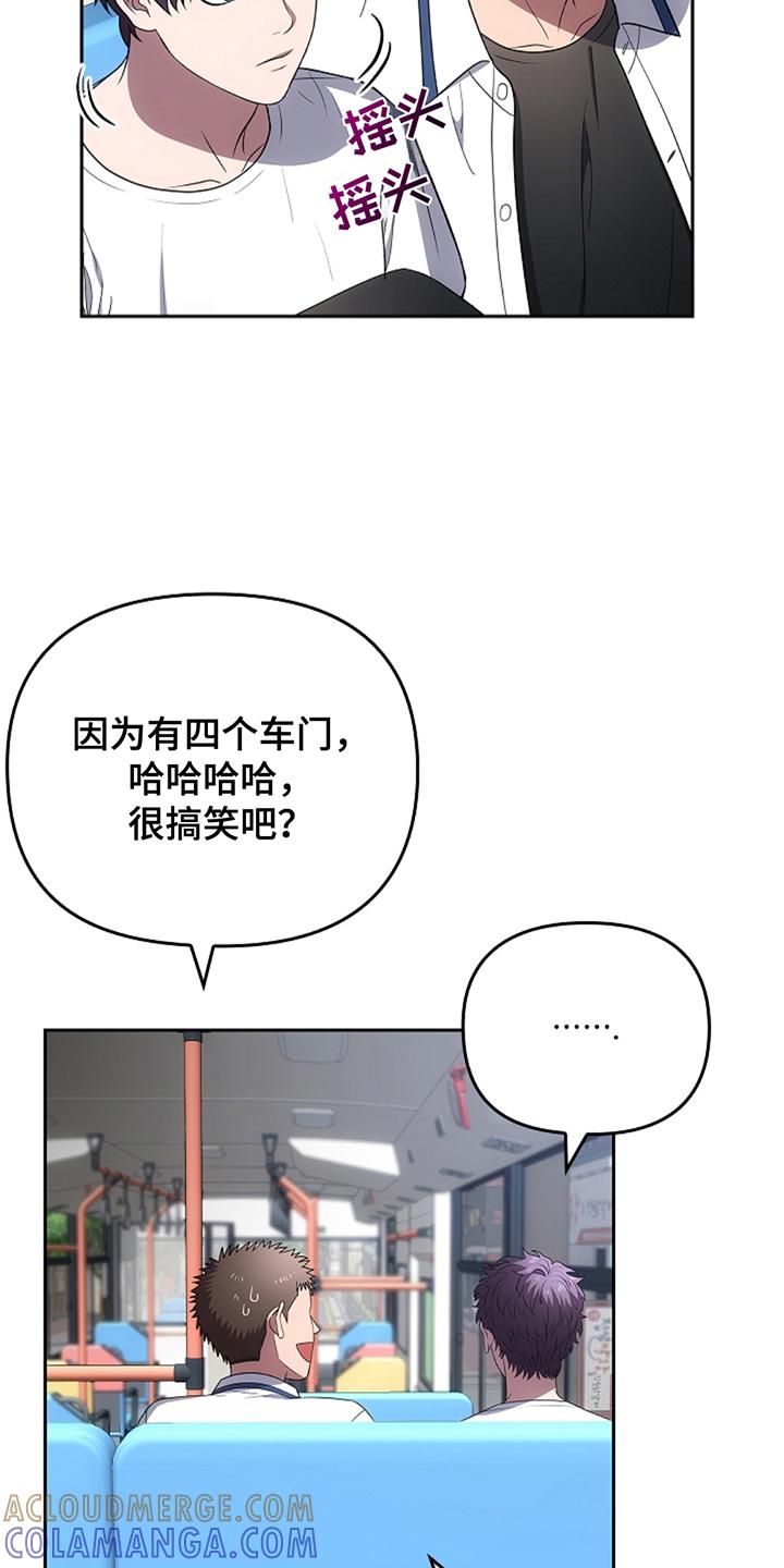 第19章：守规矩-蓝目鬼眼-wasx（第11张）