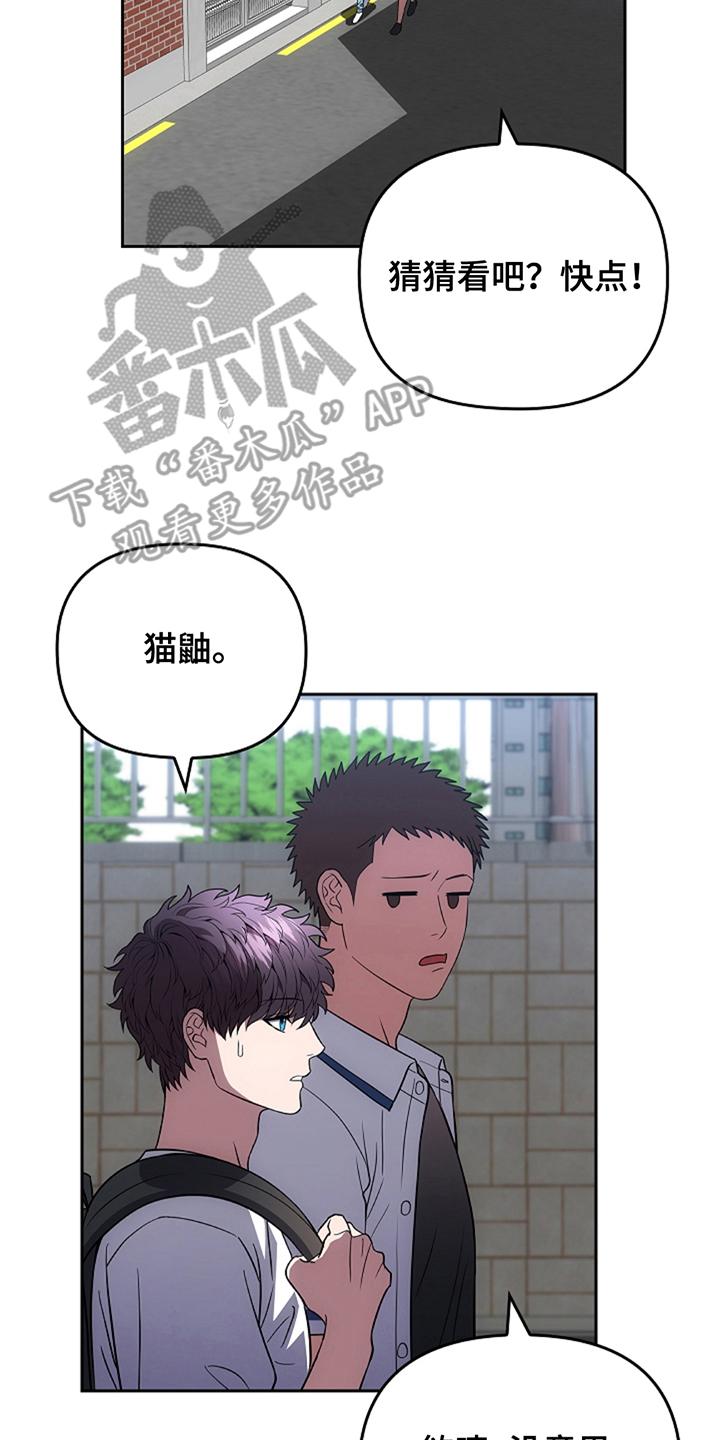 第19章：守规矩-蓝目鬼眼-wasx（第16张）