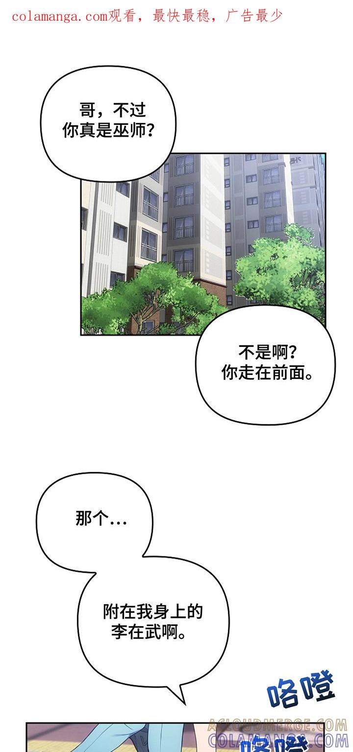 第19章：守规矩-蓝目鬼眼-wasx（第1张）