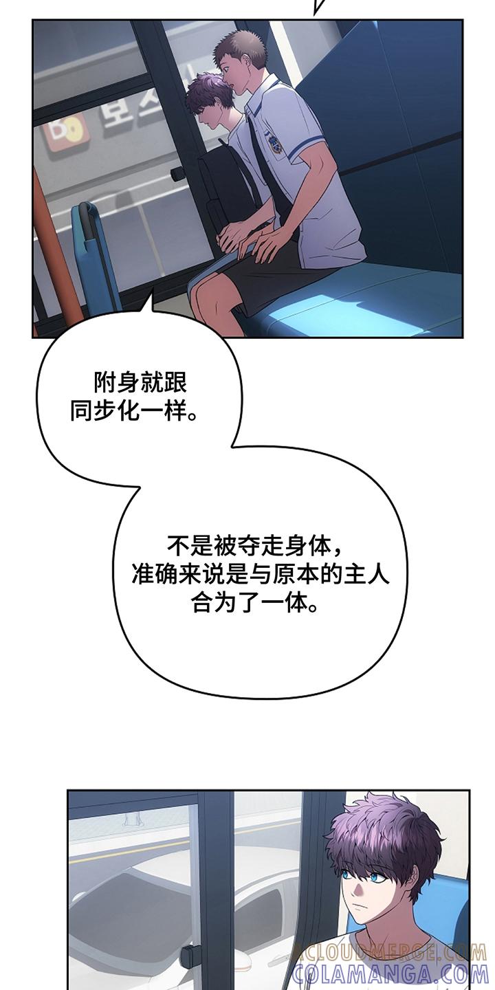 第19章：守规矩-蓝目鬼眼-wasx（第9张）