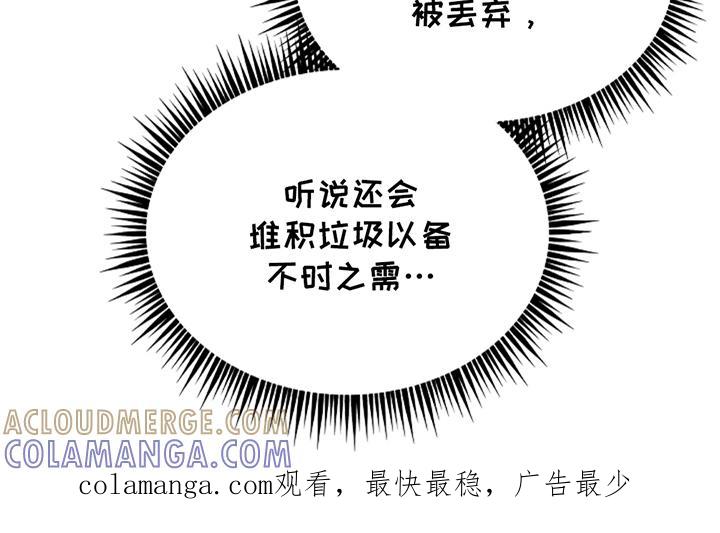 第19章：守规矩-蓝目鬼眼-wasx（第21张）