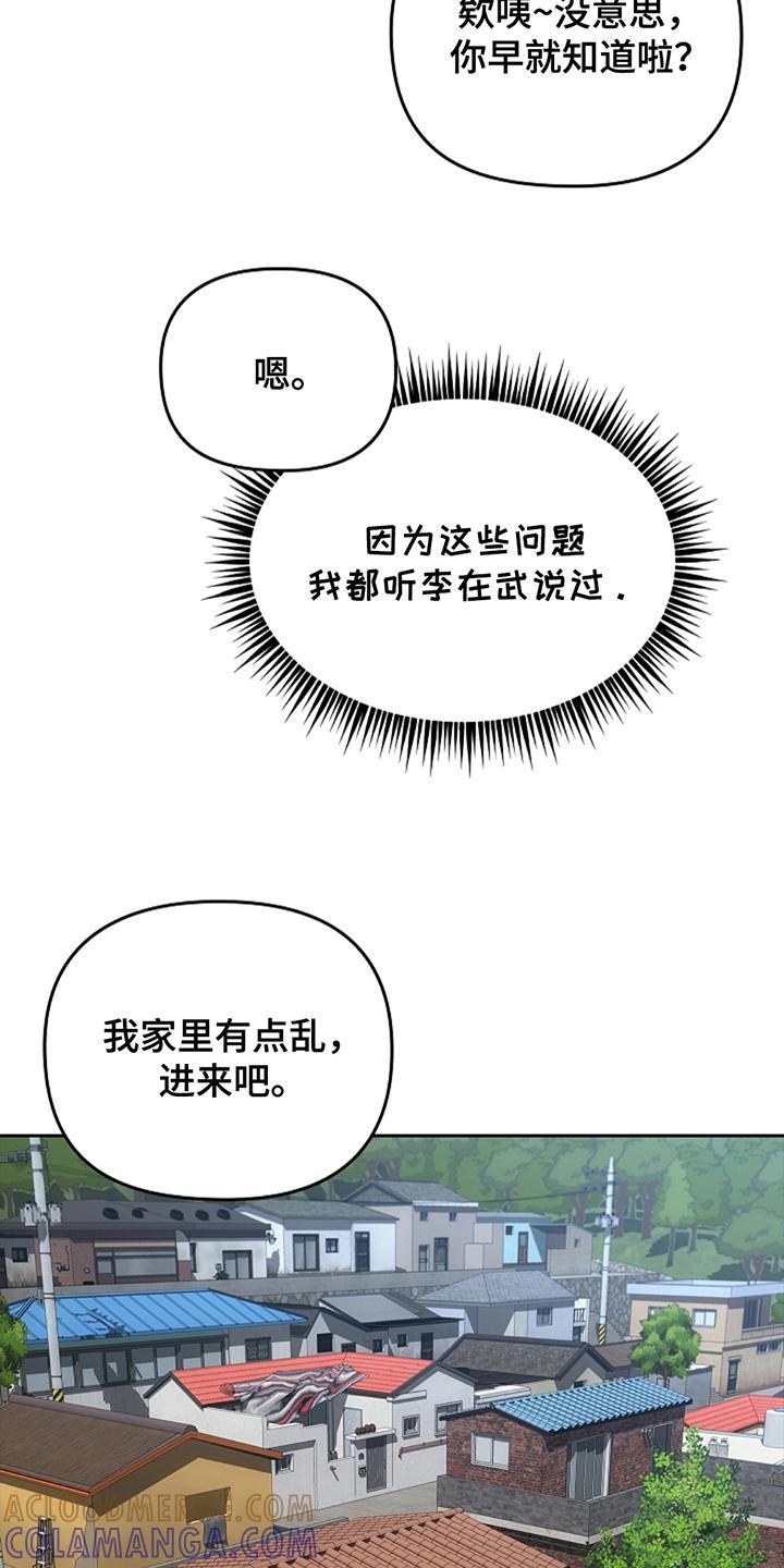 第19章：守规矩-蓝目鬼眼-wasx（第17张）