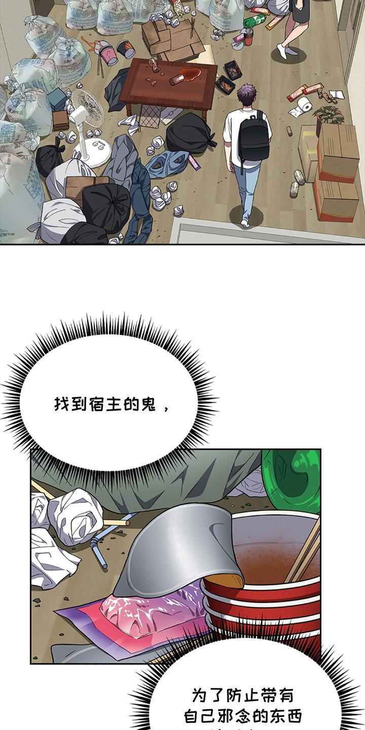 第19章：守规矩-蓝目鬼眼-wasx（第20张）