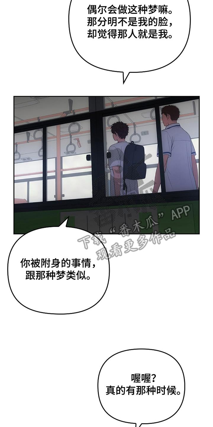 第19章：守规矩-蓝目鬼眼-wasx（第8张）