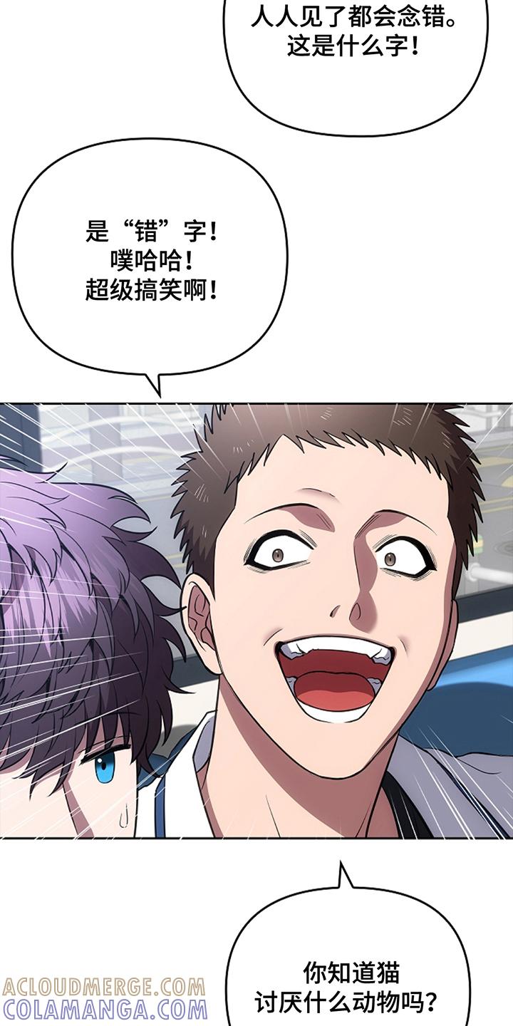 第19章：守规矩-蓝目鬼眼-wasx（第13张）