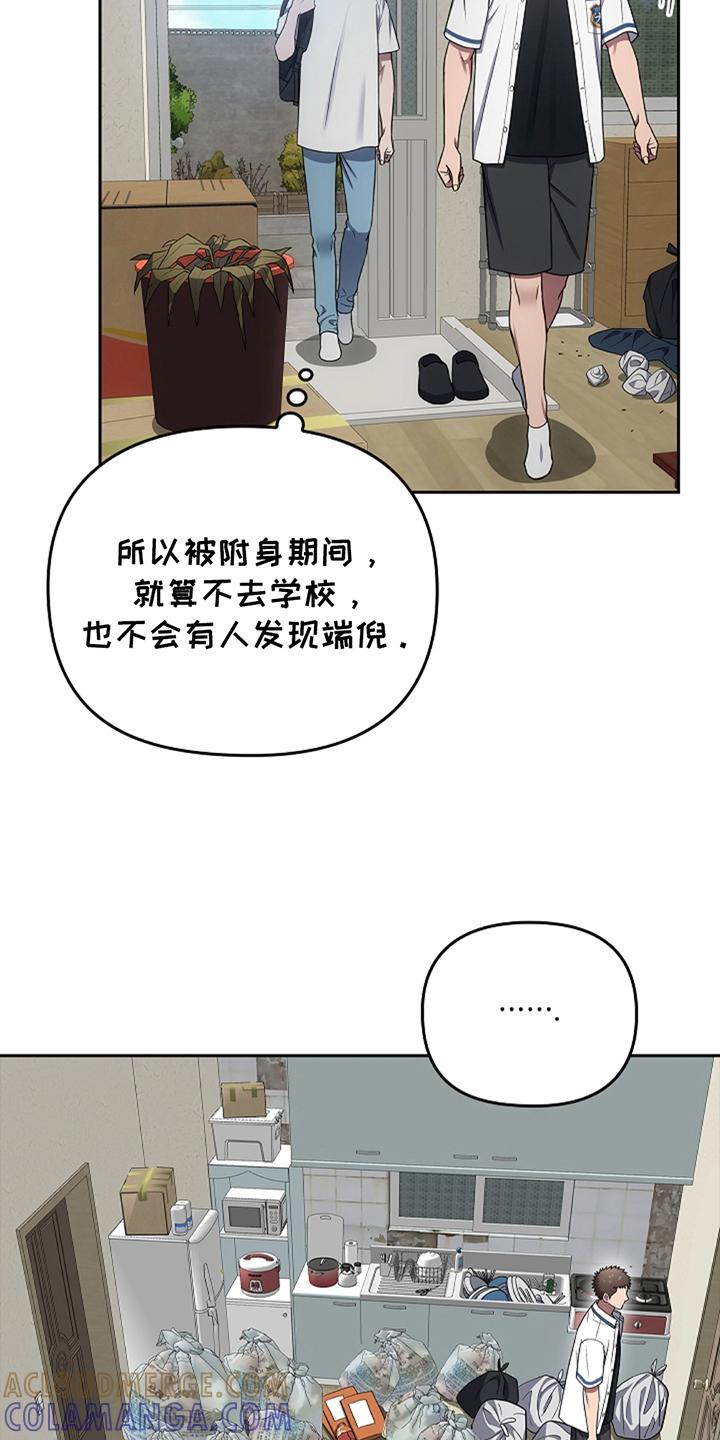第19章：守规矩-蓝目鬼眼-wasx（第19张）
