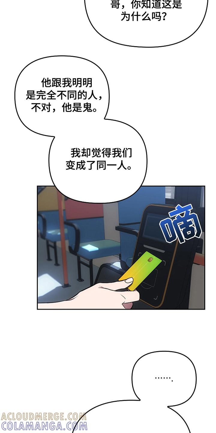 第19章：守规矩-蓝目鬼眼-wasx（第7张）