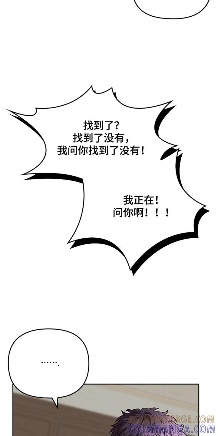 第20章：他好像-蓝目鬼眼-wasx（第17张）