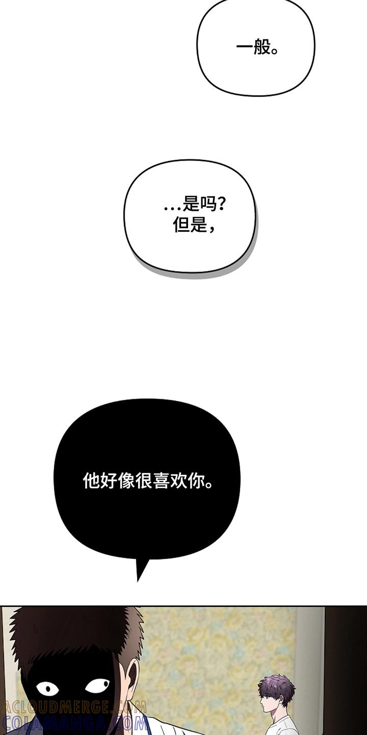 第20章：他好像-蓝目鬼眼-wasx（第9张）