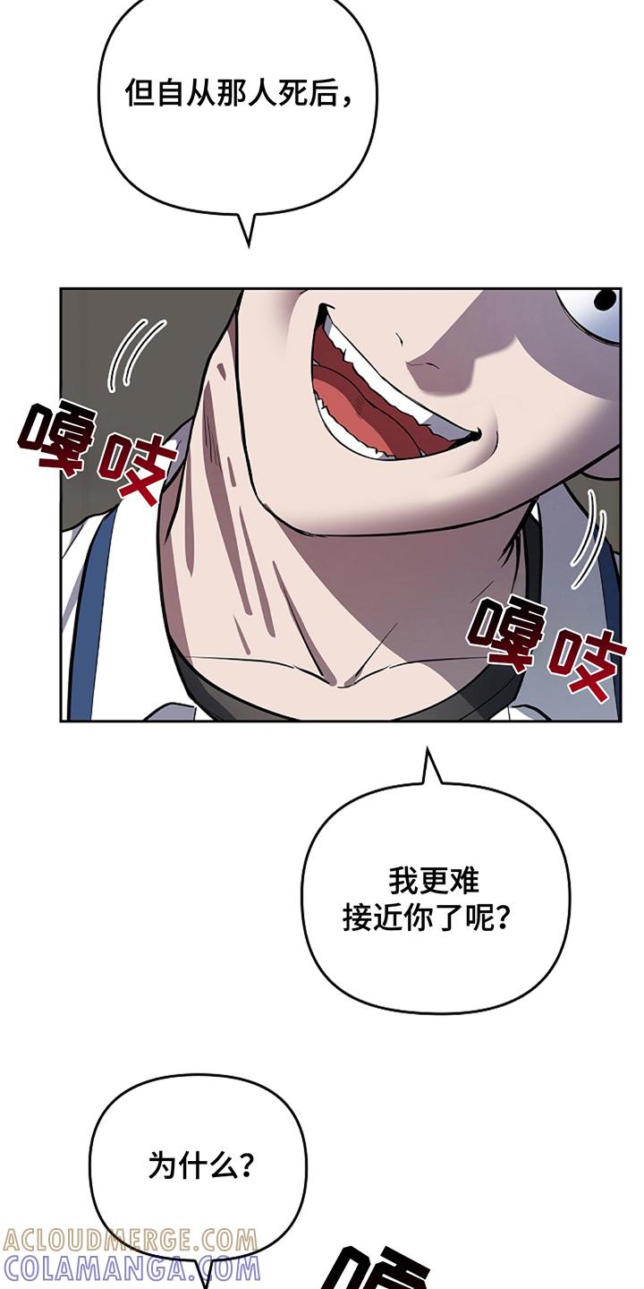 第20章：他好像-蓝目鬼眼-wasx（第23张）