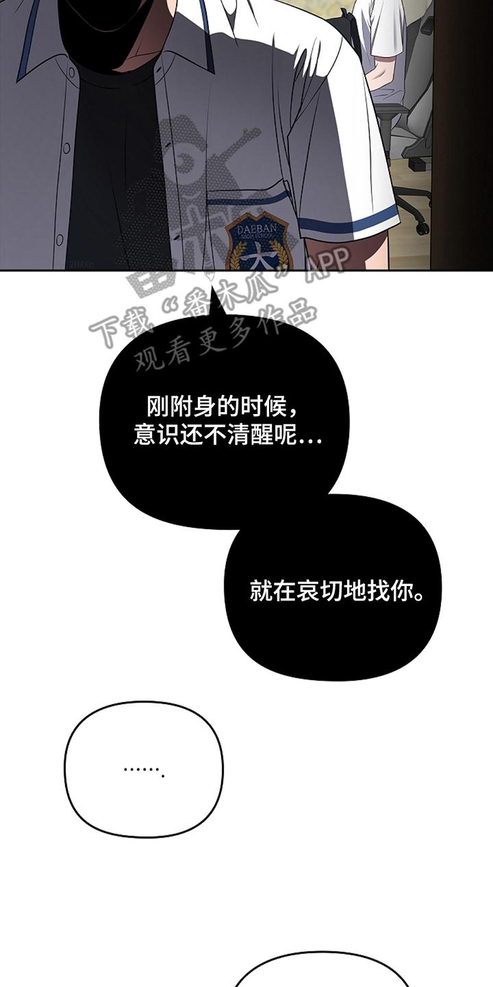 第20章：他好像-蓝目鬼眼-wasx（第10张）