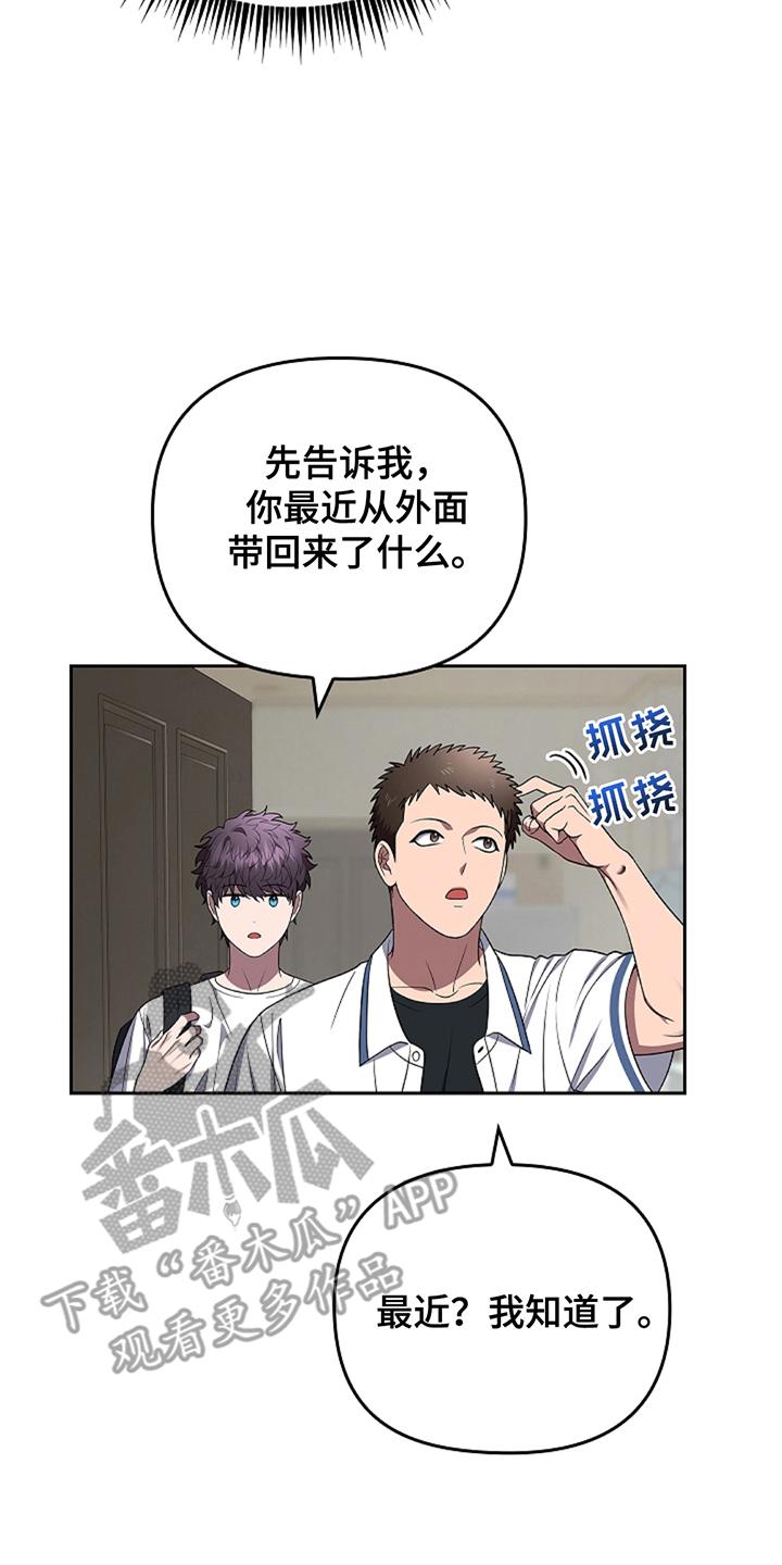 第20章：他好像-蓝目鬼眼-wasx（第2张）