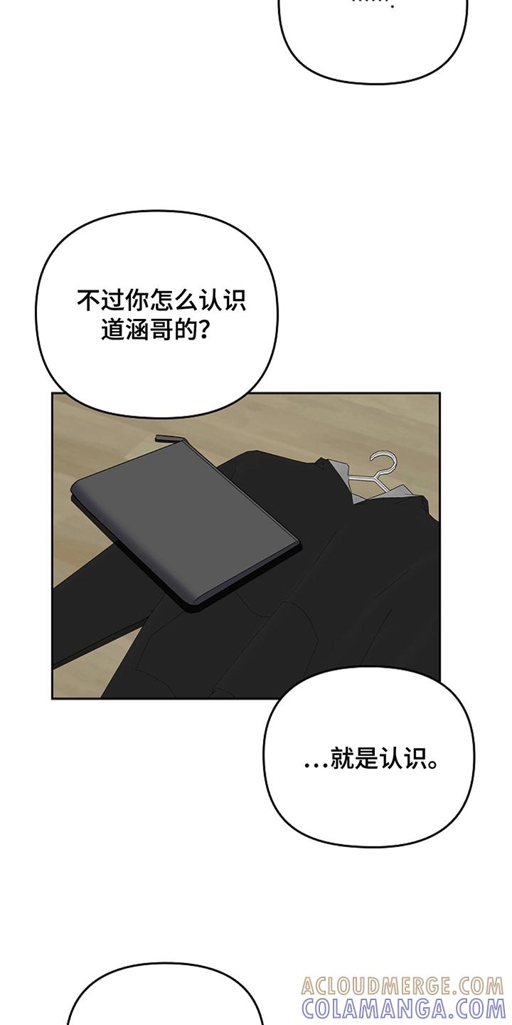 第20章：他好像-蓝目鬼眼-wasx（第7张）