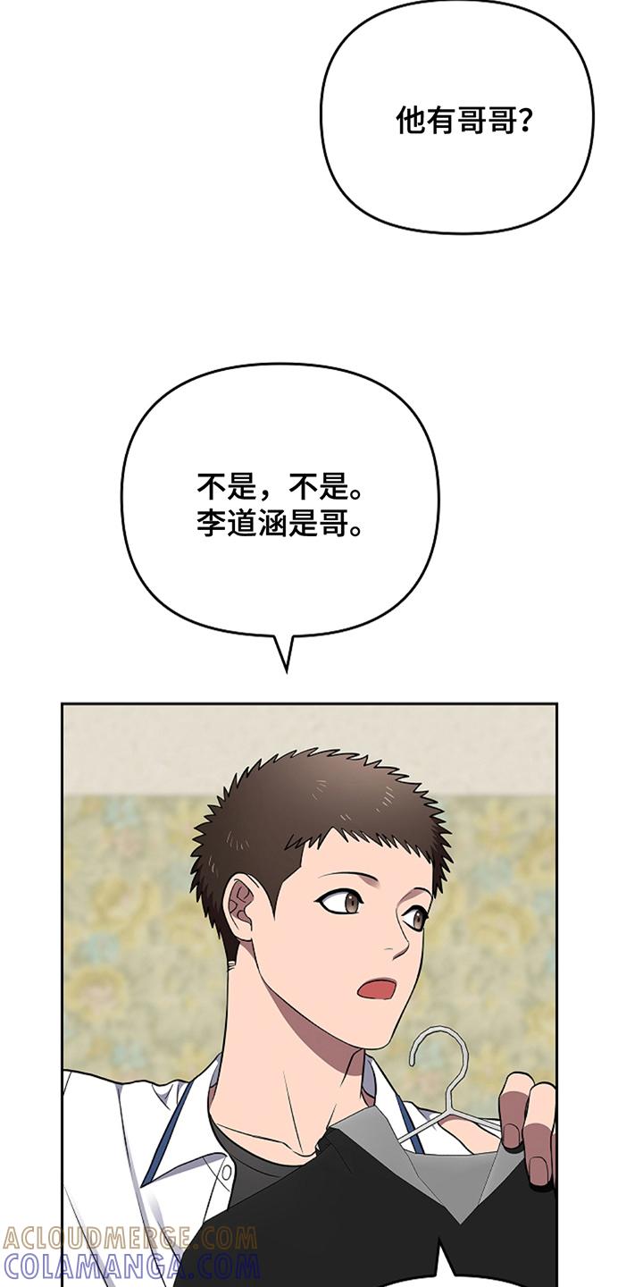 第20章：他好像-蓝目鬼眼-wasx（第5张）