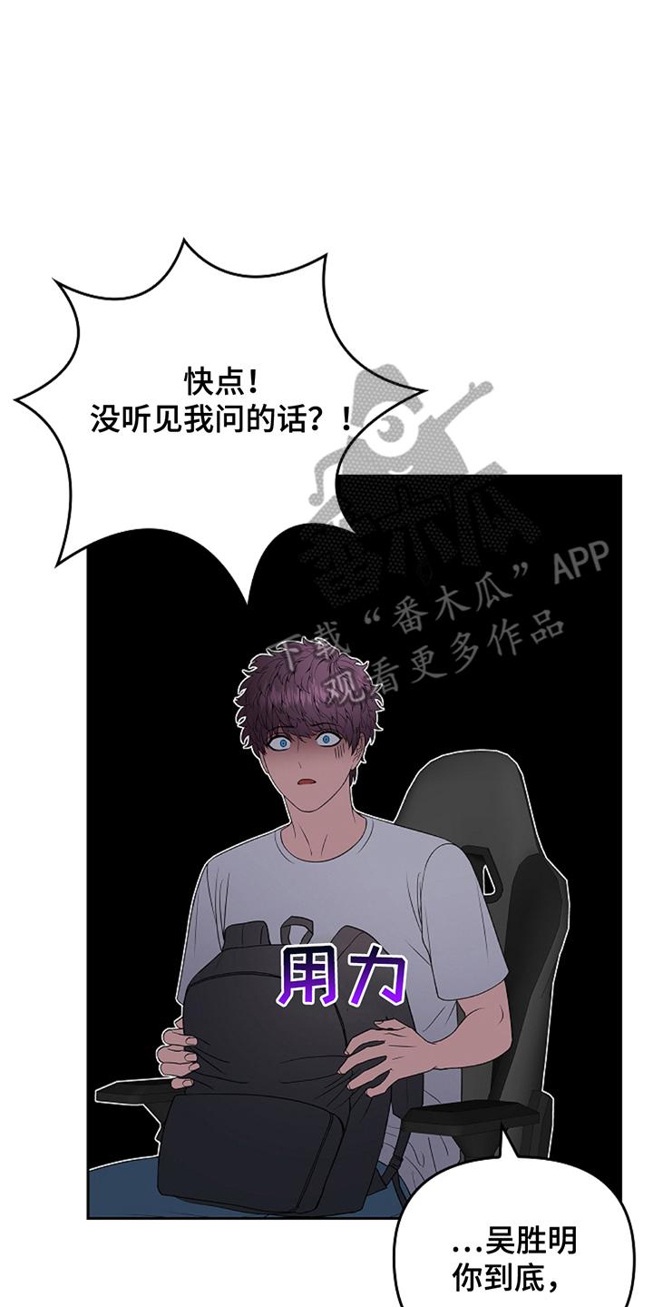 第20章：他好像-蓝目鬼眼-wasx（第16张）
