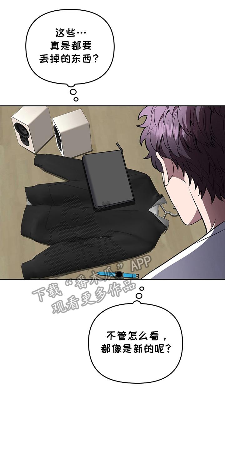 第20章：他好像-蓝目鬼眼-wasx（第12张）
