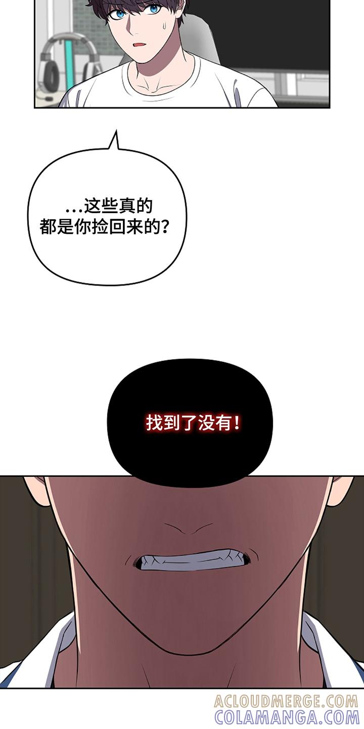 第20章：他好像-蓝目鬼眼-wasx（第15张）