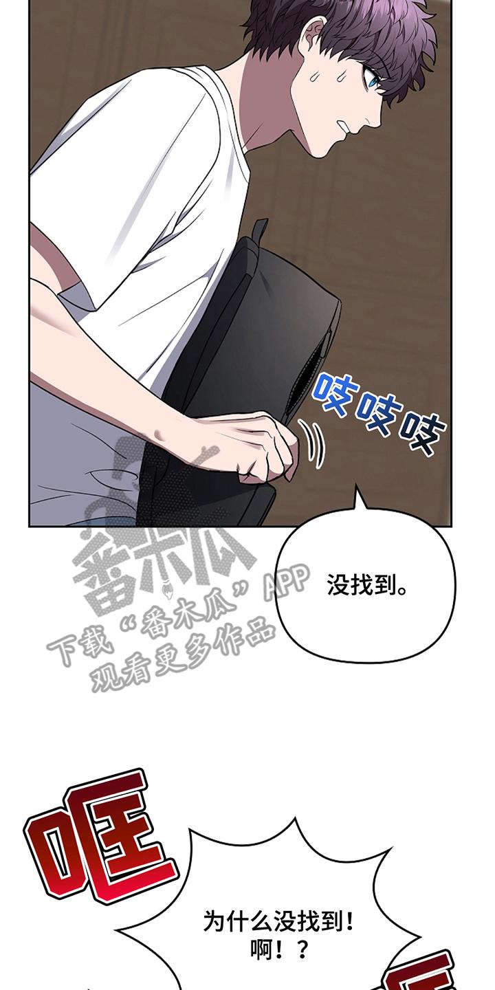 第20章：他好像-蓝目鬼眼-wasx（第18张）