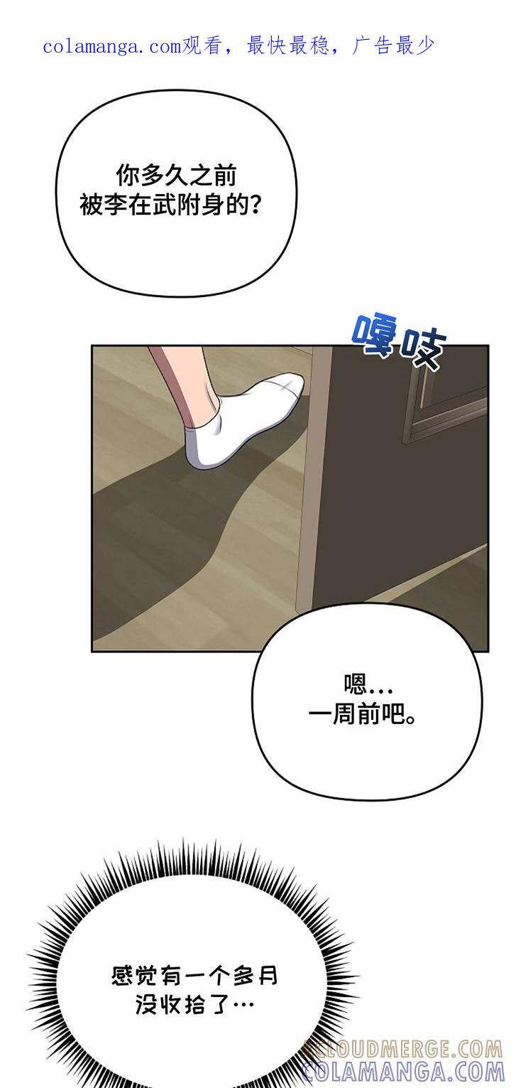 第20章：他好像-蓝目鬼眼-wasx（第1张）