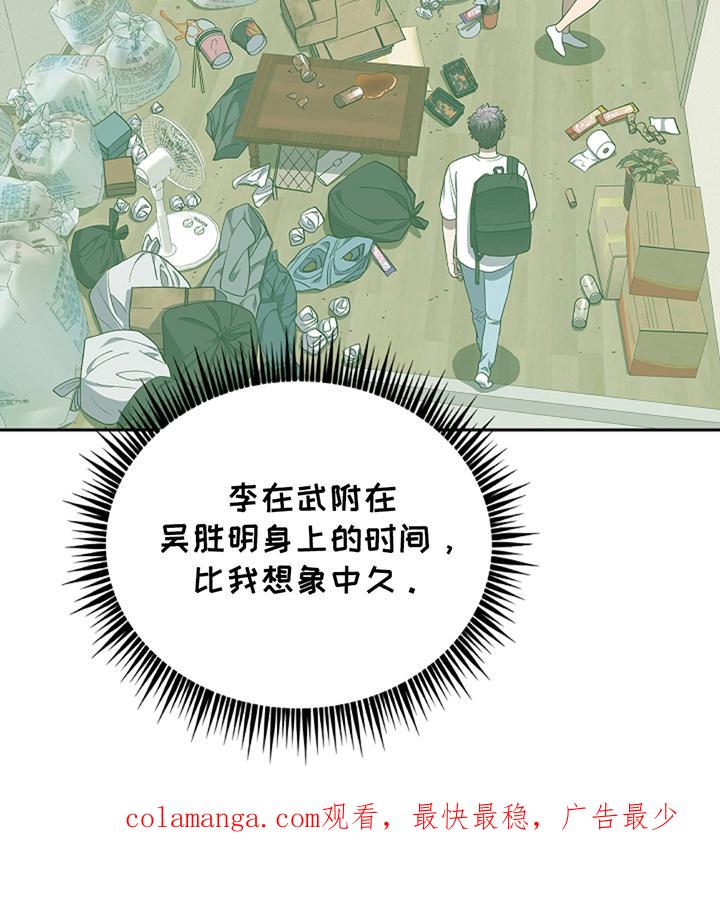 第20章：他好像-蓝目鬼眼-wasx（第26张）