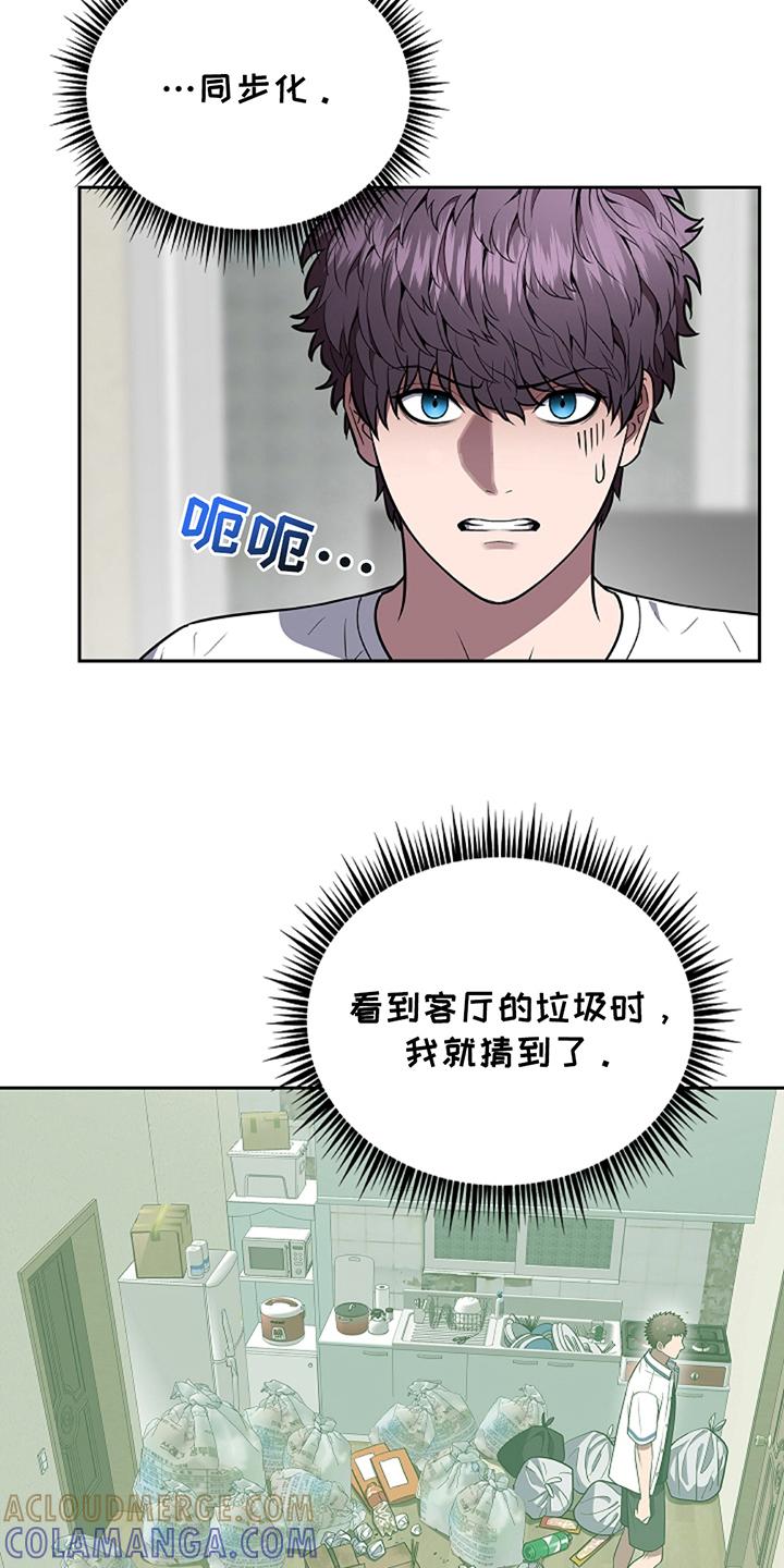 第20章：他好像-蓝目鬼眼-wasx（第25张）
