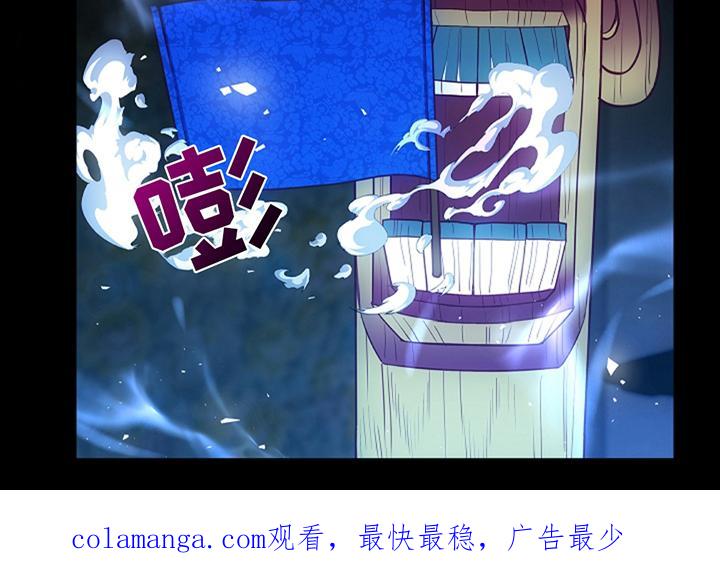 第21章：你忘记了吗-蓝目鬼眼-wasx（第24张）