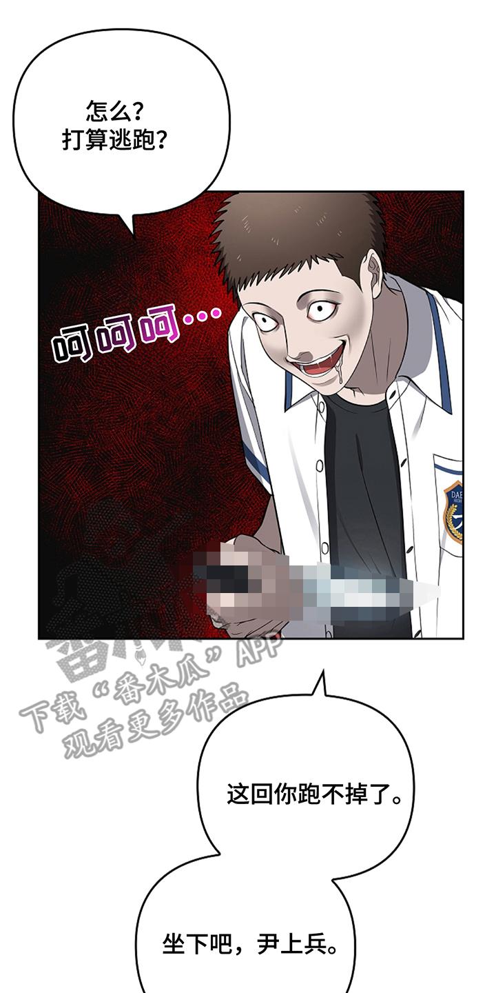 第21章：你忘记了吗-蓝目鬼眼-wasx（第12张）
