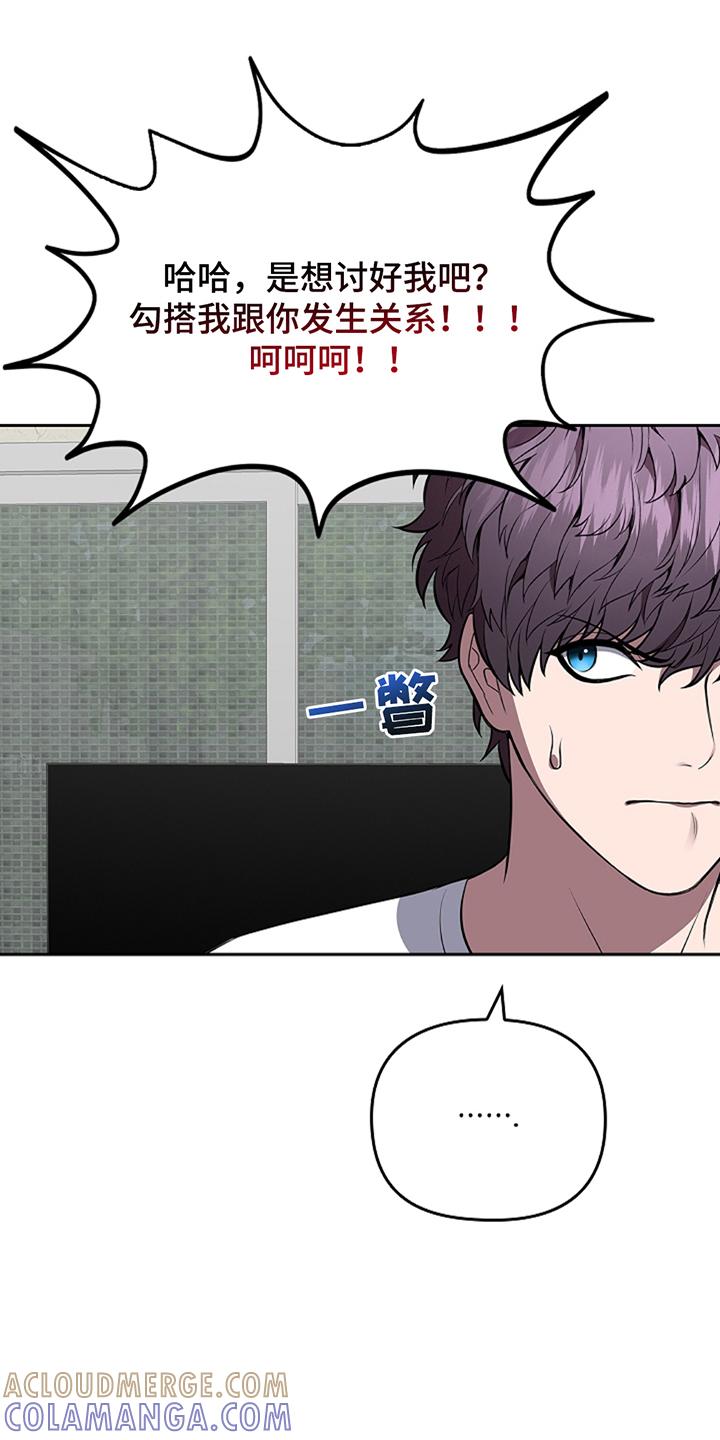 第21章：你忘记了吗-蓝目鬼眼-wasx（第11张）