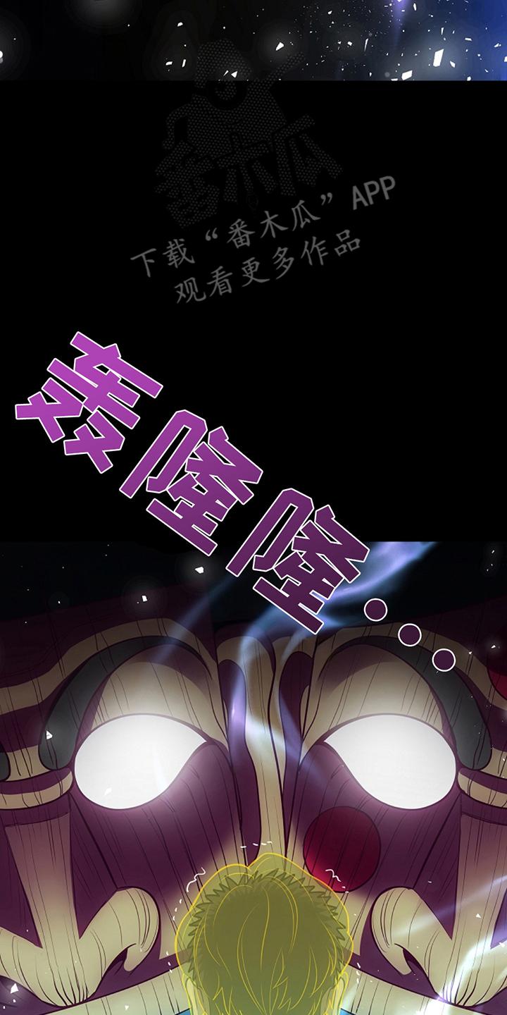 第21章：你忘记了吗-蓝目鬼眼-wasx（第20张）