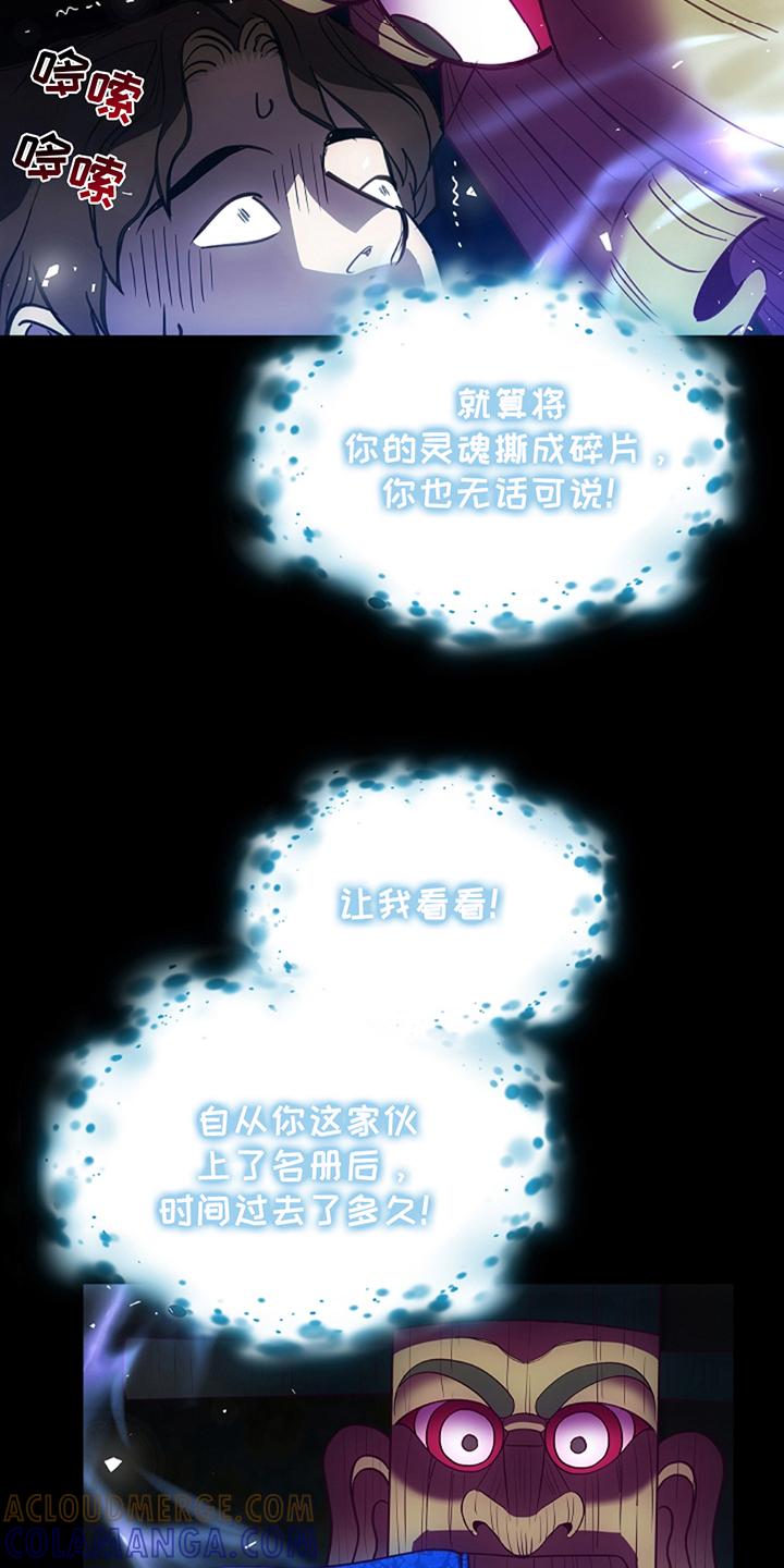 第21章：你忘记了吗-蓝目鬼眼-wasx（第23张）