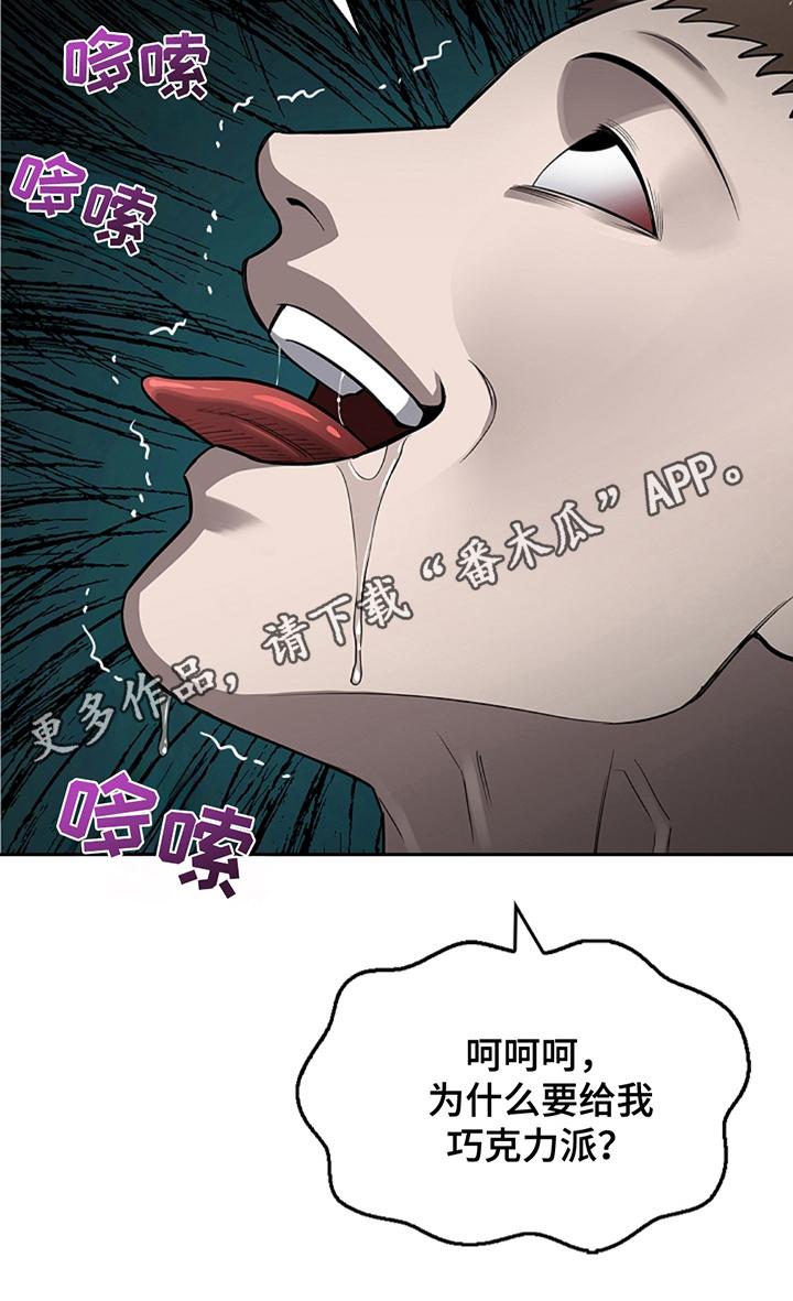 第21章：你忘记了吗-蓝目鬼眼-wasx（第10张）