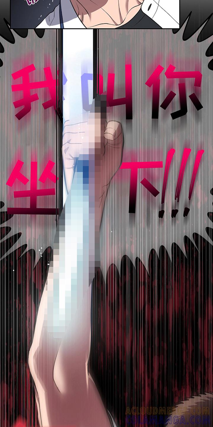 第21章：你忘记了吗-蓝目鬼眼-wasx（第15张）