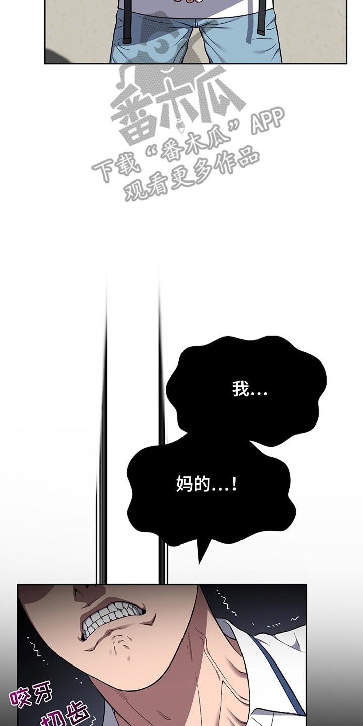 第21章：你忘记了吗-蓝目鬼眼-wasx（第14张）