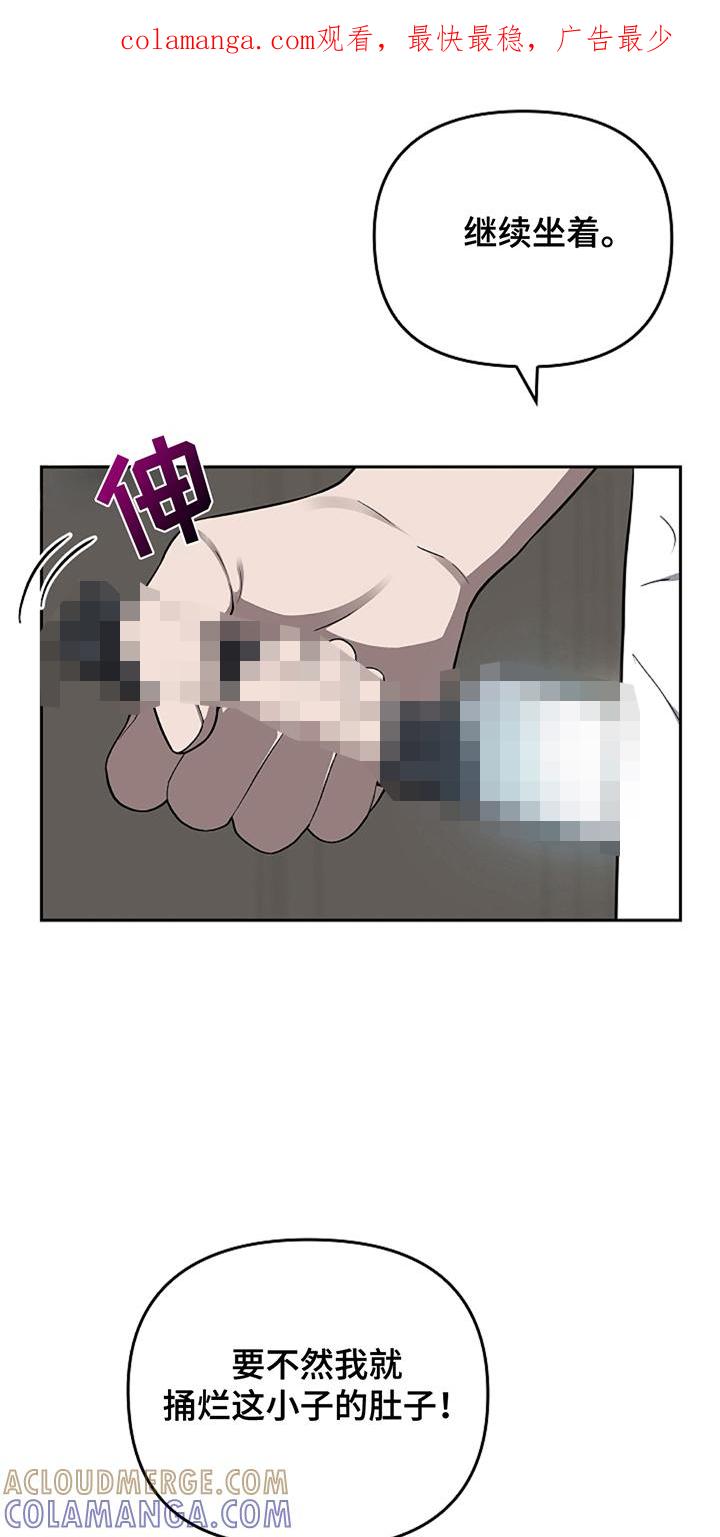 第21章：你忘记了吗-蓝目鬼眼-wasx（第1张）