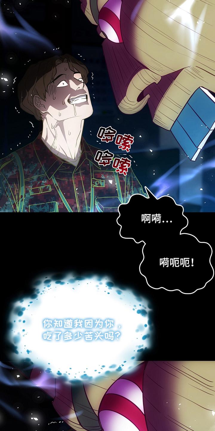 第21章：你忘记了吗-蓝目鬼眼-wasx（第22张）