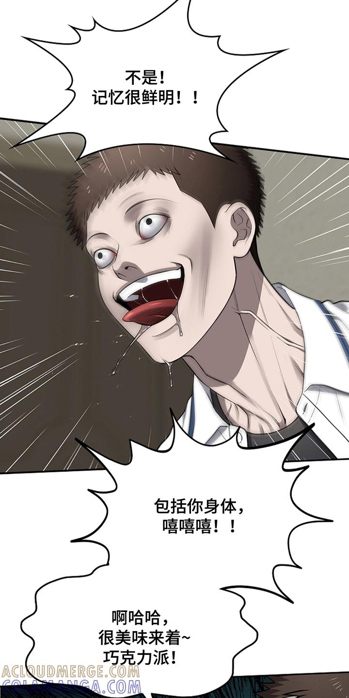 第21章：你忘记了吗-蓝目鬼眼-wasx（第9张）