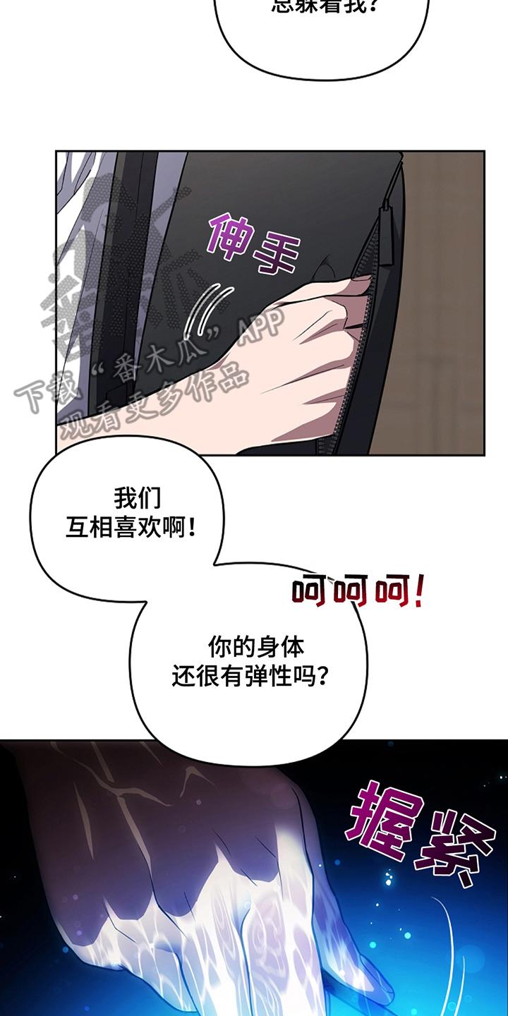第21章：你忘记了吗-蓝目鬼眼-wasx（第4张）