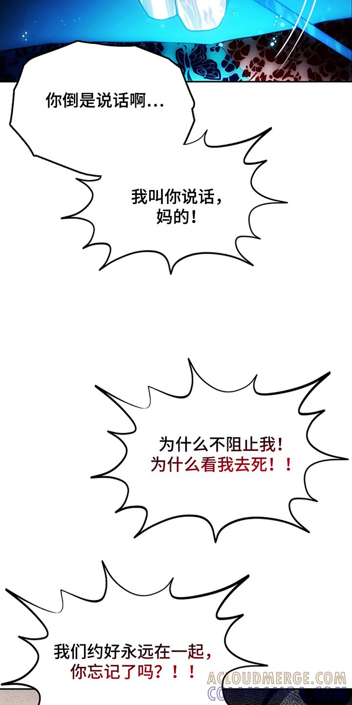 第21章：你忘记了吗-蓝目鬼眼-wasx（第5张）