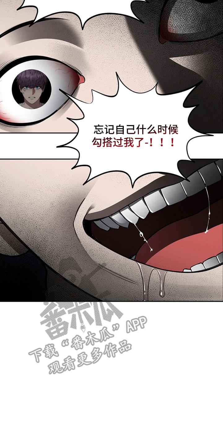 第21章：你忘记了吗-蓝目鬼眼-wasx（第6张）