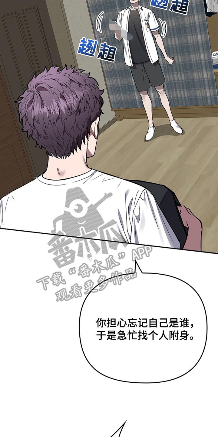第21章：你忘记了吗-蓝目鬼眼-wasx（第8张）