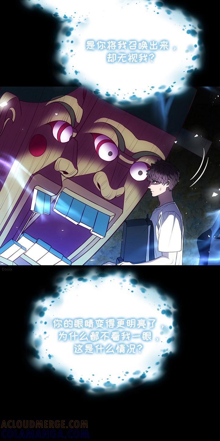 第22章：什么情况-蓝目鬼眼-wasx（第9张）