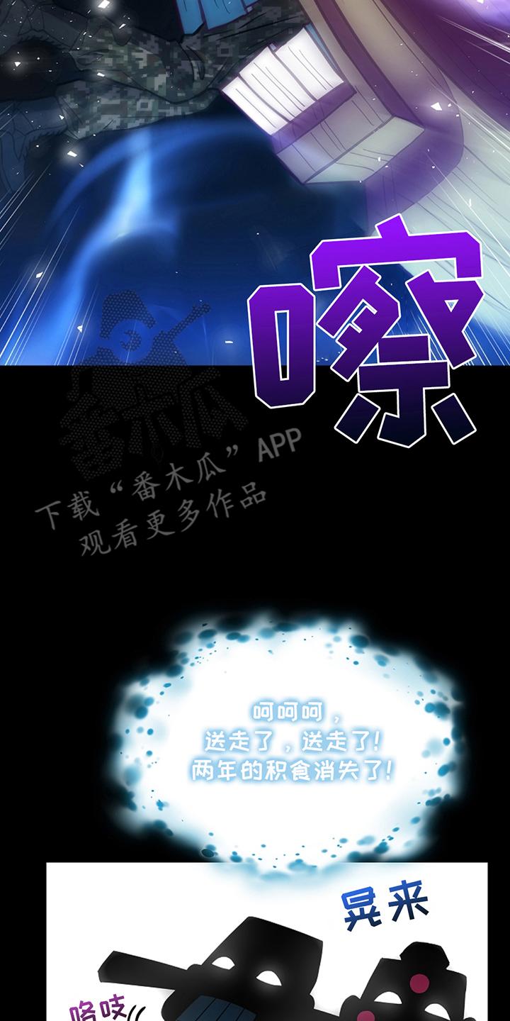 第22章：什么情况-蓝目鬼眼-wasx（第4张）