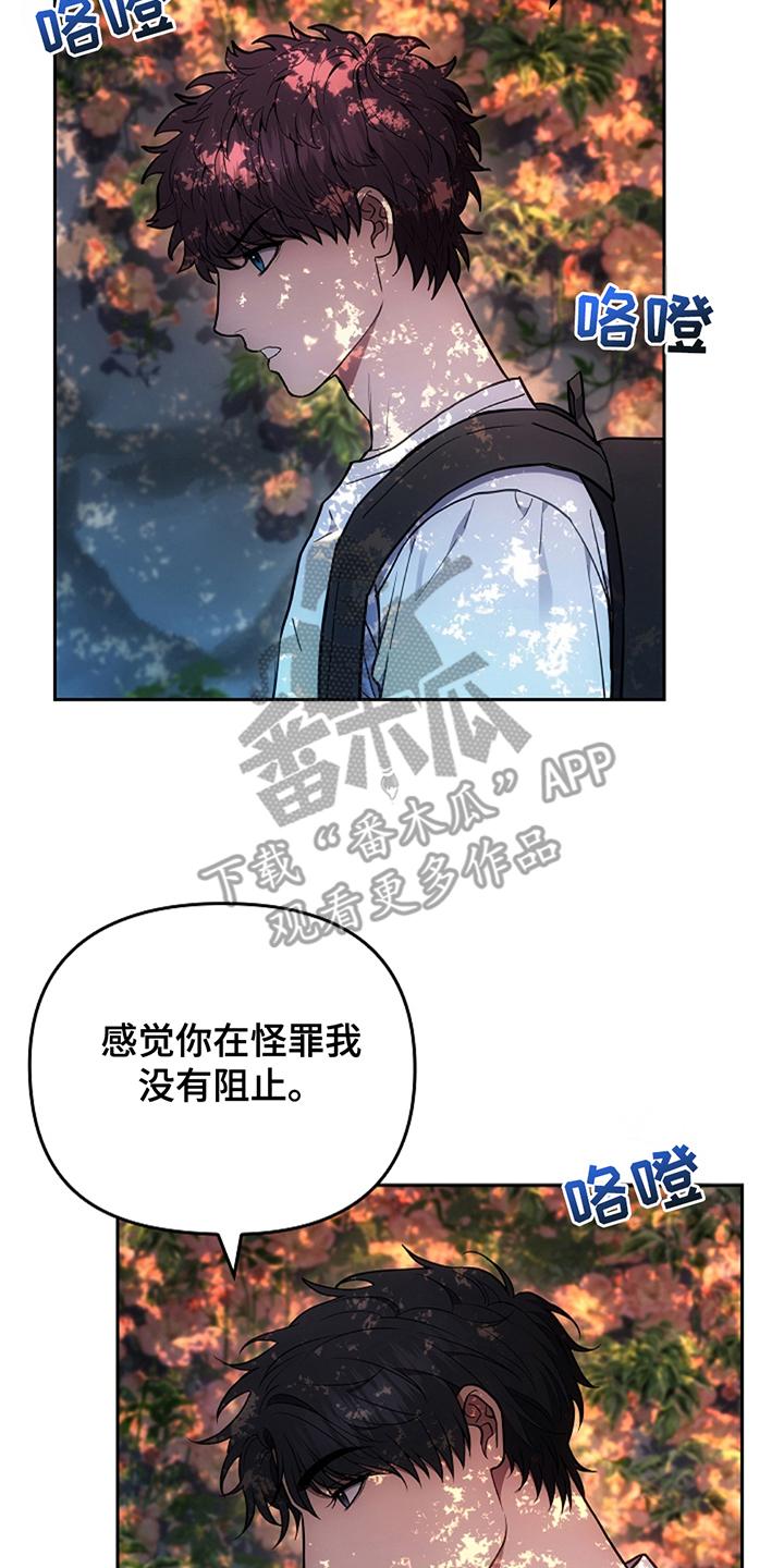 第23章：巧合-蓝目鬼眼-wasx（第10张）