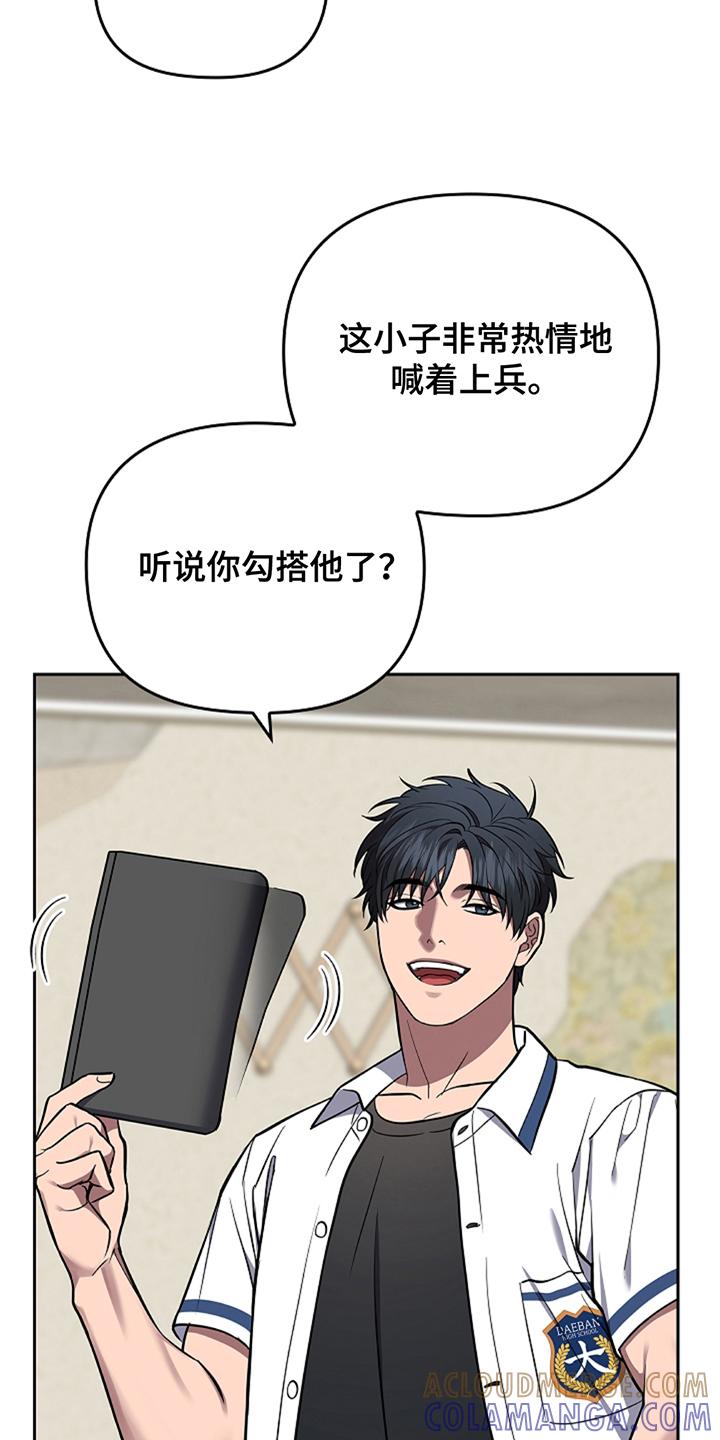 第23章：巧合-蓝目鬼眼-wasx（第3张）