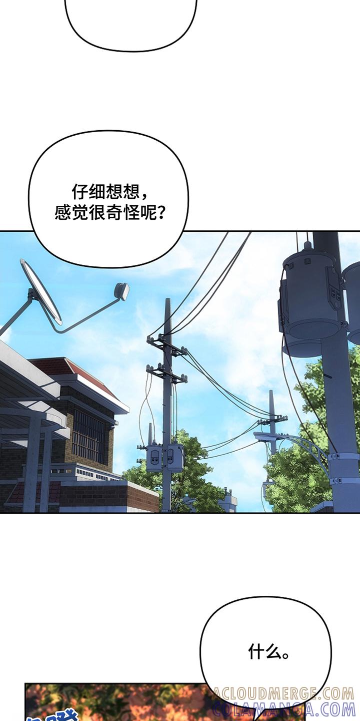 第23章：巧合-蓝目鬼眼-wasx（第9张）