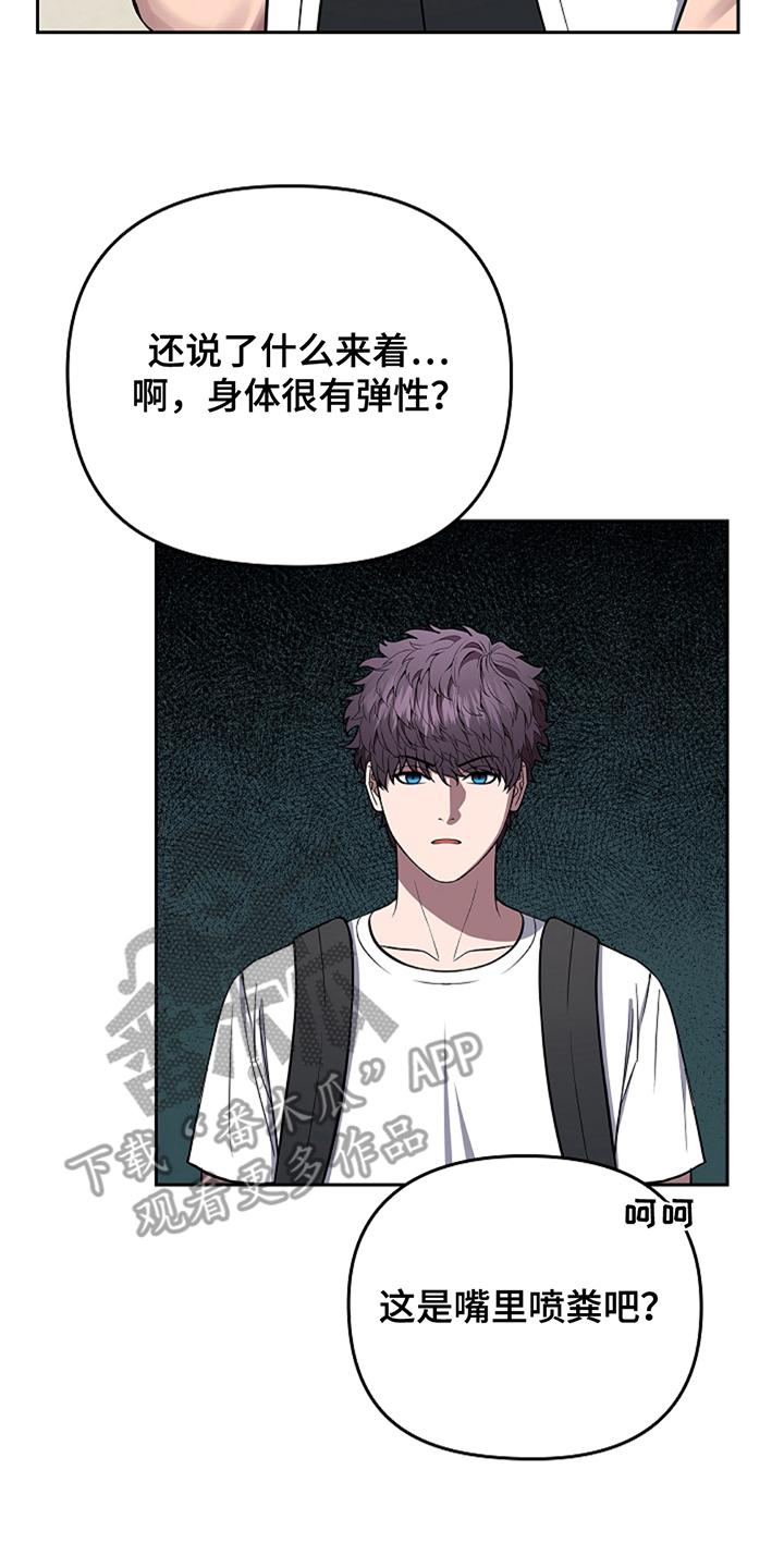 第23章：巧合-蓝目鬼眼-wasx（第4张）