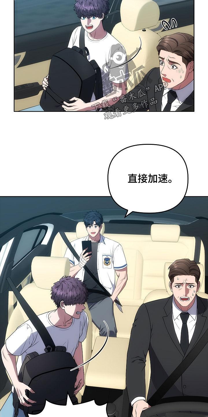 第24章：出错-蓝目鬼眼-wasx（第8张）